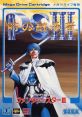 Phantasy Star III: Generations of Doom Phantasy Star 3: Toki no Keishōsha ファンタシースターⅢ 時の継承者 환타지 스타 3 - Vide