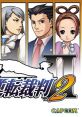 Phoenix Wright: Ace Attorney – Justice for All Gyakuten Saiban 2 逆転裁判 - Video Game Video game from Phoenix Wright: