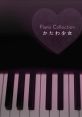 Piano : Katawa Shoujo - Video Game Video game from Piano : Katawa Shoujo for Android, iOS, Linux, MacOS. Published by