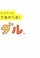 Pig Medal ButaMedal ブタメダル - Video Game Video game from Pig Medal ButaMedal ブタメダル for Wii U. Published by