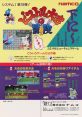 Pistol Daimyo no Bouken (Namco System 1) ピストル大名の冒険 - Video Game Video game from Pistol Daimyo no Bouken (Namco