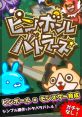 Pinball Battlers ピンボールバトラーズ - Video Game Video game from Pinball Battlers ピンボールバトラーズ for Android, iOS. 