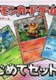 Pokémon Card Game: Asobikata DS ポケモンカードゲームあそびかたDS - Video Game Music