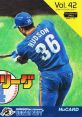 Power League 4 パワーリーグ4 - Video Game Video game from Power League 4 パワーリーグ4 for TurboGrafx-16. Published by