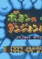 Poyon no Dungeon Room (GBC) ポヨンのダンジョンルーム - Video Game Video game from Poyon no Dungeon Room (GBC)