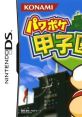 Power Pocket Koushien パワポケ甲子園 - Video Game Music
