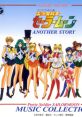 Pretty Soldier Sailormoon: Another Story 美少女戦士セーラームーン ANOTHER STORY 音楽集 Bishoujo Senshi Sailormoon ANOTHER S