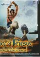 Prince of Persia: The Sands of Time Extended Tracks Prince of Persia ~Jikan no Suna~ Extended Tracks - Video Game Video game