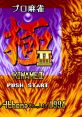 Pro Mahjong Kiwame 2 プロ麻雀 極II - Video Game Video game from Pro Mahjong Kiwame 2 プロ麻雀 極II for SNES. Published by