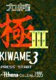 Pro Mahjong Kiwame 3 プロ麻雀 極III - Video Game Video game from Pro Mahjong Kiwame 3 プロ麻雀 極III for SNES. Published