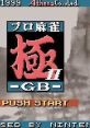 Pro Mahjong Kiwame II GB (GBC) プロ麻雀 極GB II - Video Game Video game from Pro Mahjong Kiwame II GB (GBC) プロ麻雀 極GB