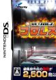 Pro Wrestling Kentei DS プロレス検定DS - Video Game Video game from Pro Wrestling Kentei DS プロレス検定DS for DS.