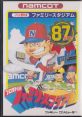 Pro Yakyuu Family Stadium '87 プロ野球ファミリースタジアム'87 - Video Game Video game from Pro Yakyuu Family Stadium '87