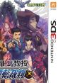 Professor Layton vs. Gyakuten Saiban - The English Turnabout Professor Layton vs. Phoenix Wright: Ace Attorney レイトン教授VS