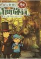 Professor Layton and the Unwound Future Original レイトン教授と最後の時間旅行 オリジナル・サウンドトラック Layton-kyouju to