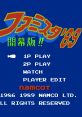 Pro Yakyuu - Family Stadium '88 プロ野球ファミリースタジアム'88 - Video Game Video game from Pro Yakyuu - Family Stadium