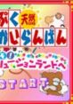 Puku Puku Tennen Kairanban: Youkoso! Illusion Land he ぷくぷく天然かいらんばん 〜ようこそ!イリュージョンランドへ〜 - Video