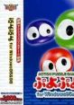 Puyo Puyo '95 track ぷよぷよ - Video Game Video game from Puyo Puyo '95 track ぷよぷよ for Windows. Published by Bothtec