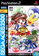 Puyo Puyo Tsuu Perfect Set Sega Ages 2500 Series Vol. 12: Puyo Puyo Tsuu Perfect Set SEGA AGES 2500シリーズ Vol.12 ぷよぷよ通