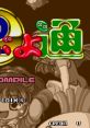 Puyo Puyo Tsuu (System C-2) Puyo Puyo 2 ぷよぷよ通 - Video Game Video game from Puyo Puyo Tsuu (System C-2) Puyo Puyo 2