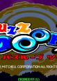 Puzz Loop 2 (CP System II) - Video Game Video game from Puzz Loop 2 (CP System II) for Arcade. Uploaded by NotToBugMe. 