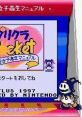 Purikura Pocket: Fukanzen Joshikousei Manual プリクラPocket 不完全女子高生マニュアル - Video Game Video game from Purikura