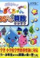 Pururun! Shizuku-Chan Aha - DS Drill Sansuu ぷるるんっ!しずくちゃん あはっ☆ DSドリル算数 - Video Game Video game from