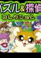 Colorful characters from Puzzle & Tantei, featuring cute animals and quirky designs, perfect for puzzle game enthusiasts.