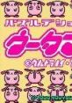 Puzzle de Shoubuyo! Wootama-chan (GBC) パズルデショーブヨ! ウータマちゃん - Video Game Music
