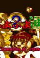 Puyo Puyo 2 Puyo Puyo Tsuu ぷよぷよ通 - Video Game Video game from Puyo Puyo 2 Puyo Puyo Tsuu ぷよぷよ通 for Game Gear.