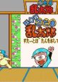 Puzzle Nintama Rantarou パズル忍たま乱太郎GB - Video Game Video game from Puzzle Nintama Rantarou パズル忍たま乱太郎GB