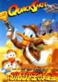 Quack Shot Starring Donald Duck アイラブドナルドダック グルジア王の秘 - Video Game Video game from Quack Shot Starring