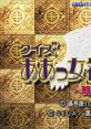 Quiz Ah! Megami-sama - Tatakau Tsubasa Totomo Ni (Naomi) クイズ ああっ女神さまっ ～闘う翼とともに～ - Video Game Music