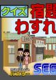 Quiz Syukudai wo Wasuremashita (System 24) クイズ 宿題を忘れました! - Video Game Video game from Quiz Syukudai wo