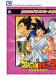 R-BAN SERIES Dragon Ball Z Idainaru Dragon Ball Densetsu R-BAN SERIES ドラゴンボールZ 偉大なるドラゴンボール伝説 - Video