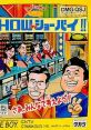 Quiz Sekai wa Show by Shoubai!! クイズ世界はSHOW by ショーバイ!! - Video Game Video game from Quiz Sekai wa Show by