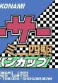 Racer Mini Yonku - Japan Cup レーサーミニ四駆 ジャパンカップ - Video Game Video game from Racer Mini Yonku - Japan Cup