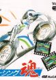 Racing Damashii レーシング魂 - Video Game Video game from Racing Damashii レーシング魂 for TurboGrafx-16. Published by