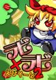 Rabi Laby Episode 2 アクションパズル ラビ×ラビ えぴそーど2 RABBIT x LABYRINTH Episode 2 - Video Game Video game from Rabi