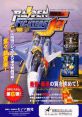 Raiden Fighters Jet (Seibu SPI System) ライデンファイターズJET 라이덴 파이터즈 제트 - Video Game Video game from Raiden