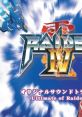 Raiden IV original track -Ultimate of Raiden- 雷電IV オリジナルサウンドトラック -Ultimate of Raiden- - Video Game Video