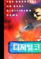 Rebel Runner - Operation - Digital Code - Video Game Video game from Rebel Runner - Operation - Digital Code for MS-DOS. 