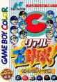 Real Pro Yakyuu!: Central League-hen (GBC) リアルプロ野球 セントラルリーグ編 - Video Game Video game from Real Pro