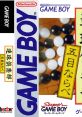 Renju Club: Gomoku Narabe 連珠倶楽部 五目ならべ - Video Game Video game from Renju Club: Gomoku Narabe 連珠倶楽部