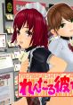 Rental Girlfriend れんたる彼女 Rental Kanojo - Video Game Video game from Rental Girlfriend れんたる彼女 Rental Kanojo