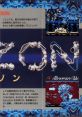 Rezon (Seta 1) レーゾン - Video Game Video game from Rezon (Seta 1) レーゾン for Arcade. Published by Allumer, Hamster Corp