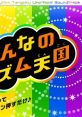 Rhythm Heaven Fever Minna no Rhythm Tengoku - Video Game Video game from Rhythm Heaven Fever Minna no Rhythm Tengoku for