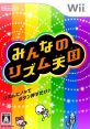 Rhythm Tengoku - Extra Set Tracks - Video Game Video game from Rhythm Tengoku - Extra Set Tracks for Arcade. 