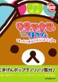 Rilakkuma Rhythm: Mattari Kibun de Dararan Ran リラックマ★リズム まったり気分でだららんラン♪ - Video Game Video game from