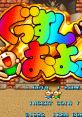 Risky Challenge (Irem M97) ぐっすんおよよ - Video Game Video game from Risky Challenge (Irem M97) ぐっすんおよよ for Arcade